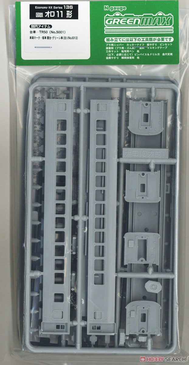 国鉄 オロ11形 (組み立てキット) (鉄道模型) 商品画像1
