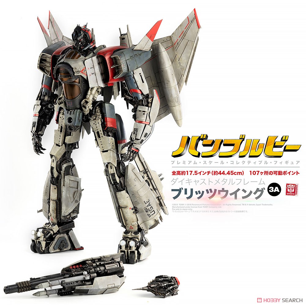 PREMIUM SCALE BLITZWING (プレミアム・スケール・ブリッツウイング) (完成品) 商品画像1