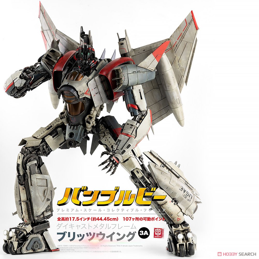 PREMIUM SCALE BLITZWING (プレミアム・スケール・ブリッツウイング) (完成品) 商品画像3