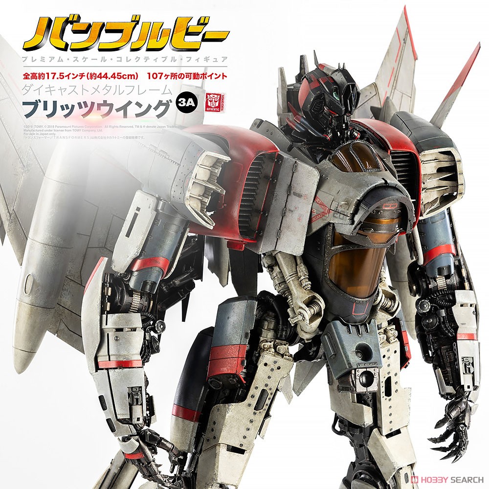 PREMIUM SCALE BLITZWING (プレミアム・スケール・ブリッツウイング) (完成品) 商品画像5