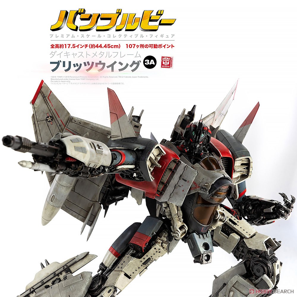 PREMIUM SCALE BLITZWING (プレミアム・スケール・ブリッツウイング) (完成品) 商品画像8