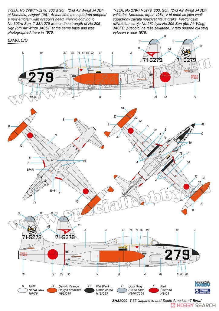 T-33 「航空自衛隊 & 中南米」 (プラモデル) 塗装4