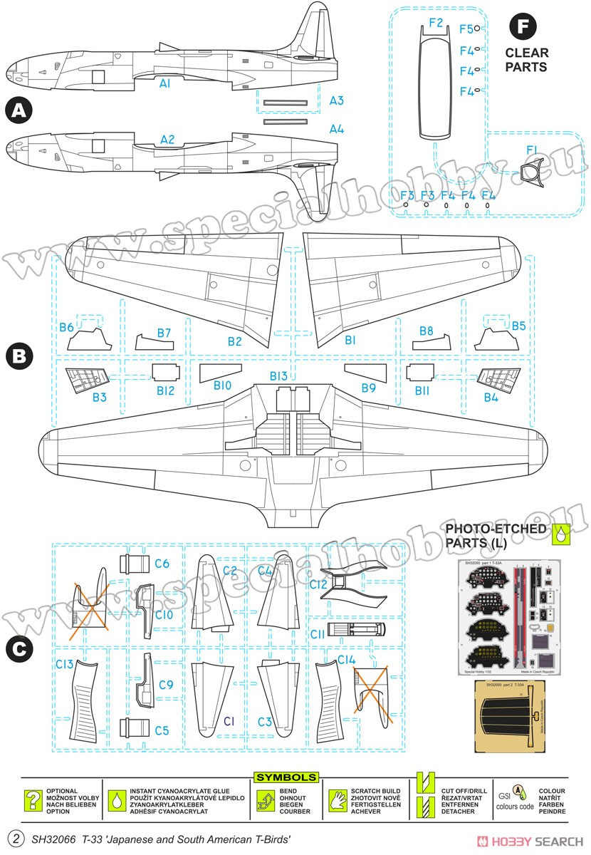 T-33 「航空自衛隊 & 中南米」 (プラモデル) 設計図1