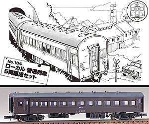 J.N.R. Local Train Five Car Formation Set (5-Car Unassembled Kit) (Model Train)