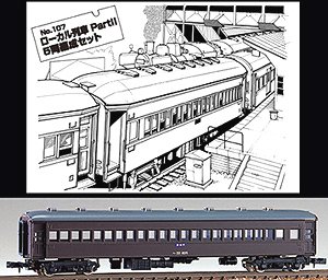 J.N.R. Local Train PartII Five Car Formation Set (5-Car Unassembled Kit) (Model Train)