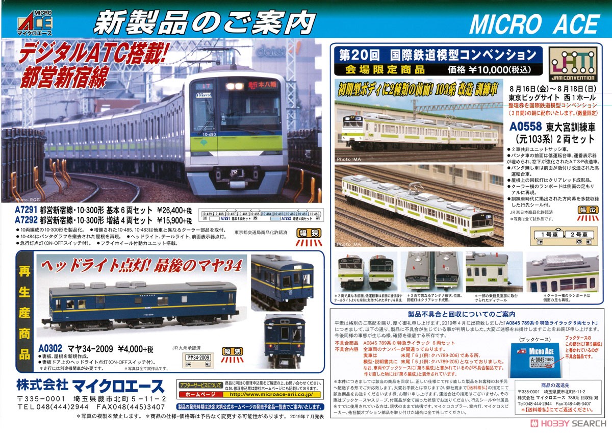 都営新宿線 10-300形 増結4両セット (増結・4両セット) (鉄道模型) その他の画像1