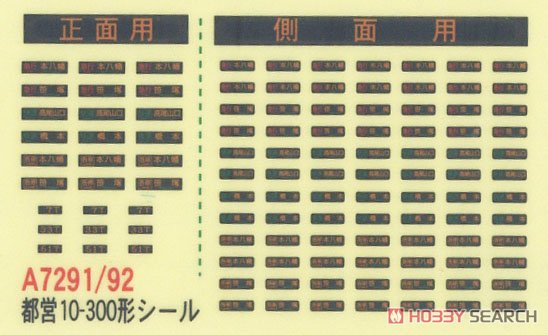 都営新宿線 10-300形 増結4両セット (増結・4両セット) (鉄道模型) 中身1