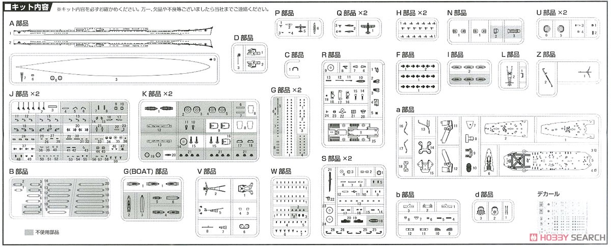 日本海軍重巡洋艦 鈴谷 (昭和19年/捷一号作戦) (プラモデル) 設計図6
