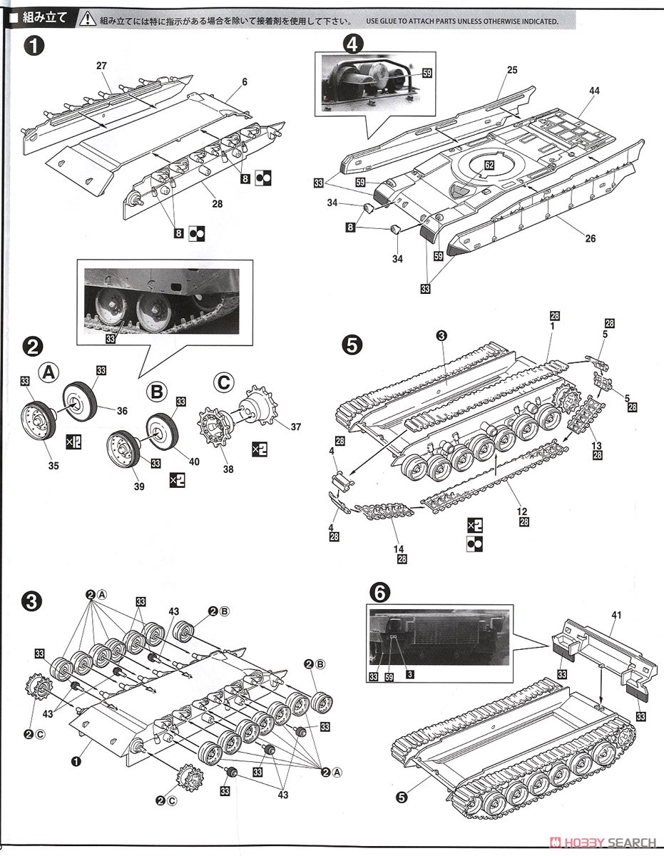 JGSDF Type 90 Tank (Set of 2) (Plastic model) Assembly guide1