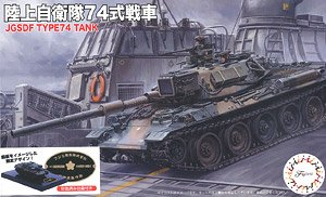 陸上自衛隊 74式戦車 (2両セット) 特別仕様 (ディスプレイ用彩色済み台座付き) (プラモデル)