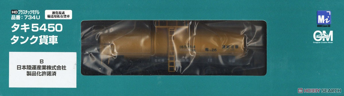 16番(HO) 国鉄 タキ5450 タンク貨車 B (塗装済完成品) (鉄道模型) パッケージ1