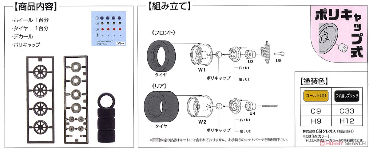 RS ワタナベ 深リム 15インチ (アクセサリー) 設計図1