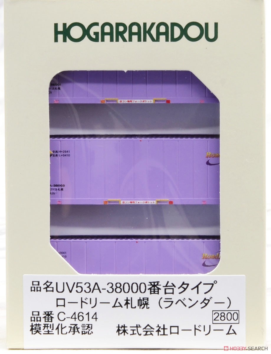 31fコンテナ UV53A-38000番台タイプ ロードリーム札幌 (紫) (鉄道模型) 商品画像1