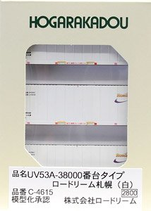 31fコンテナ UV53A-38000番台タイプ ロードリーム札幌 (白) (鉄道模型)