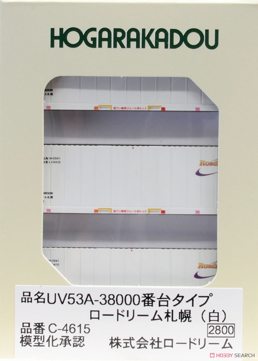 31fコンテナ UV53A-38000番台タイプ ロードリーム札幌 (白) (鉄道模型) 商品画像1