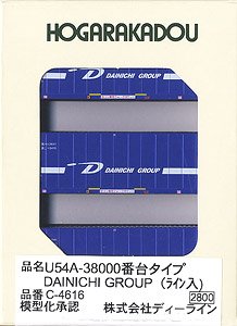 31f Container Type U54A-38000 Dainichi Group (w/Line) (3 Pieces) (Model Train)