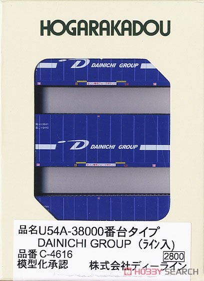 31fコンテナ U54A-38000番台タイプ DAINICHI GROUP (ライン入) (3個入り) (鉄道模型) パッケージ1