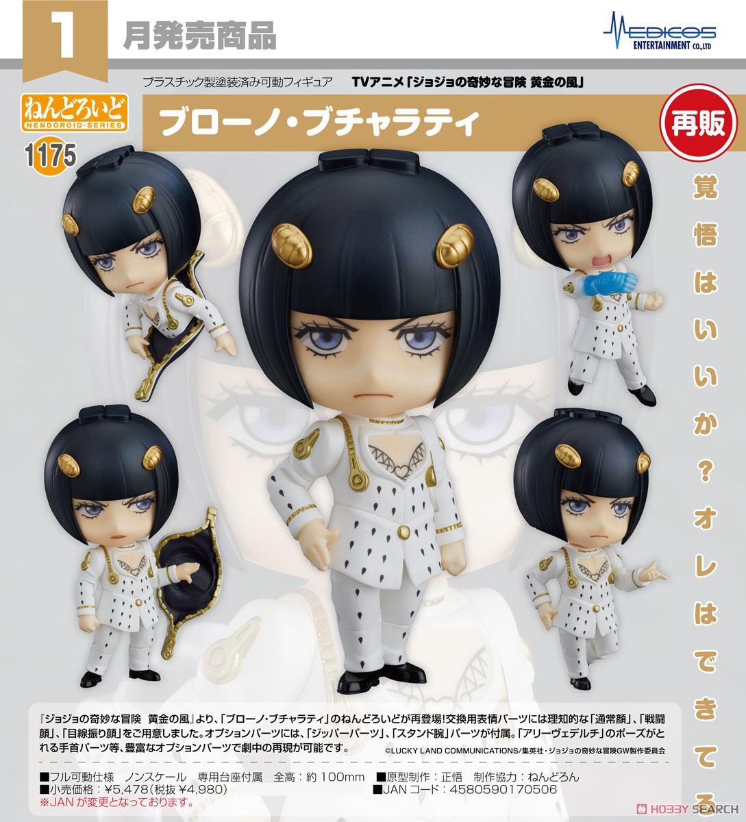 Nendoroid Bruno Bucciarati (Completed) Item picture7