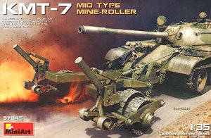 KMT-7 中期型地雷除去装置 (マインローラー) (プラモデル)