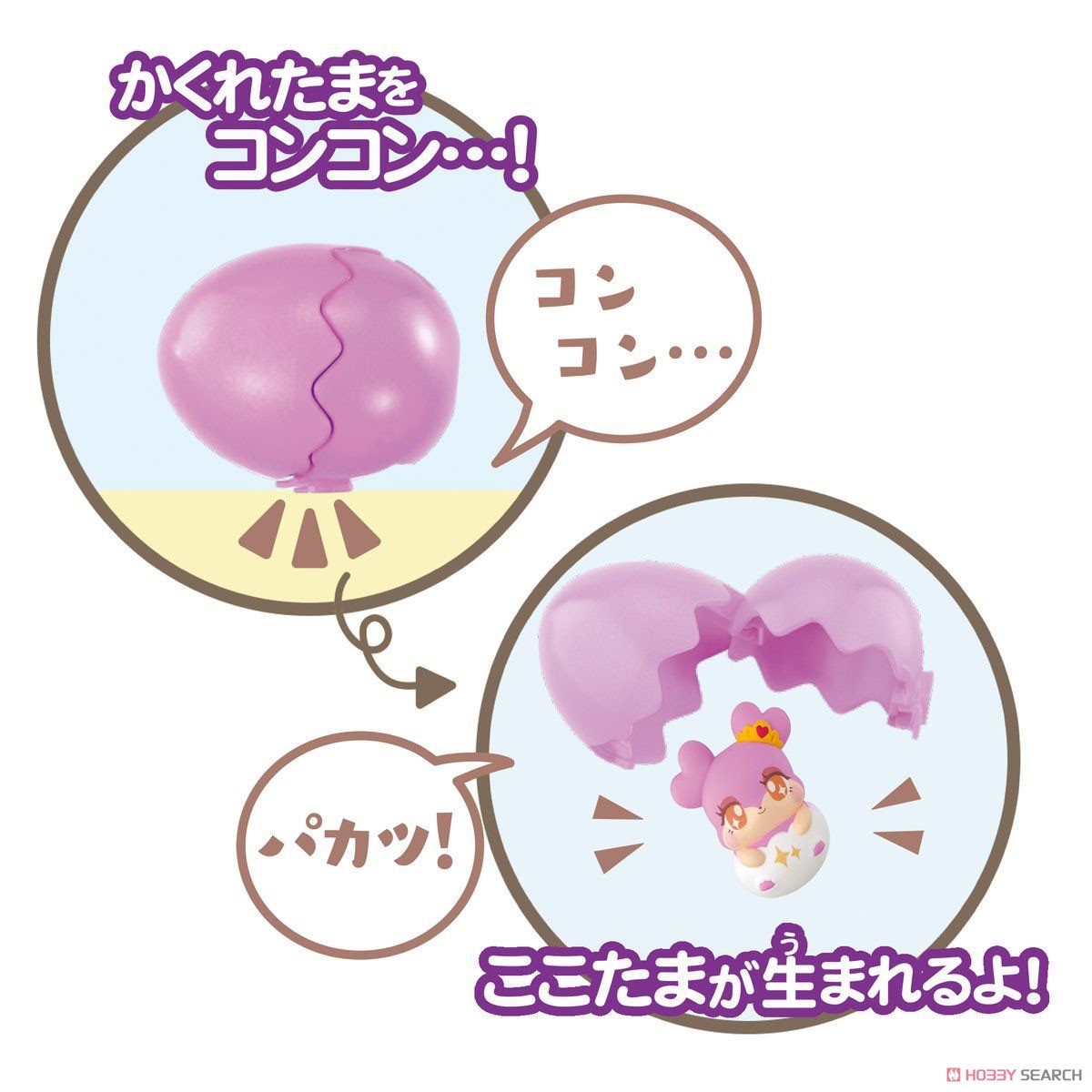 Hurray Hurray Cocotama The God of Lip Kiralis (Character Toy) Other picture2