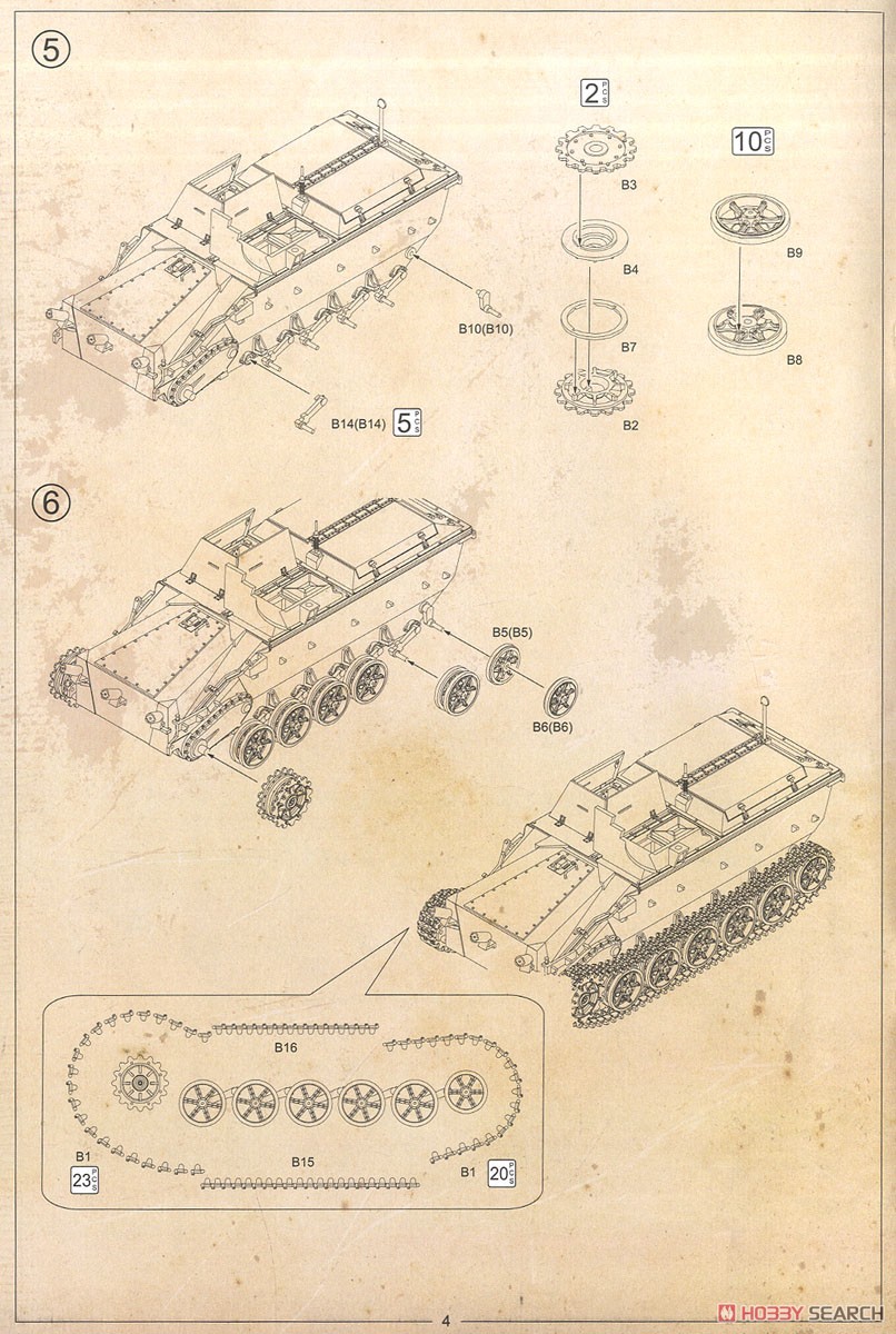 ボルクヴァルト IV 対戦車車両 「ヴァンツェ」 (プラモデル) 設計図3