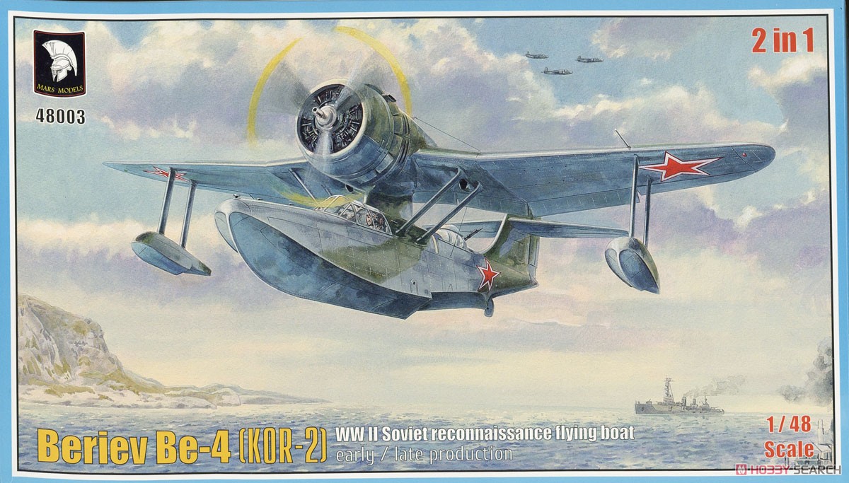 ベリエフ Be-4 WW.II ソ連偵察飛行艇 (プラモデル) パッケージ1