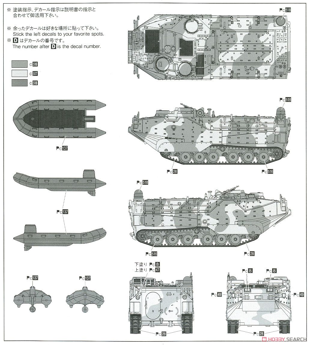 陸上自衛隊 水陸両用車 (AAVC7A1 RAM/RS) 指揮通信型 『島嶼部強襲上陸』 (プラモデル) 塗装2