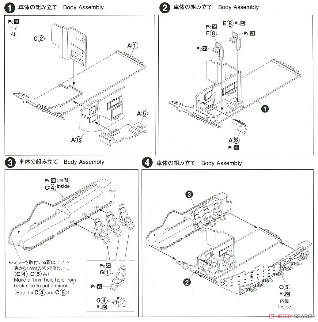 陸上自衛隊 水陸両用車 (AAVC7A1 RAM/RS) 指揮通信型 『島嶼部強襲上陸』 (プラモデル) 設計図1