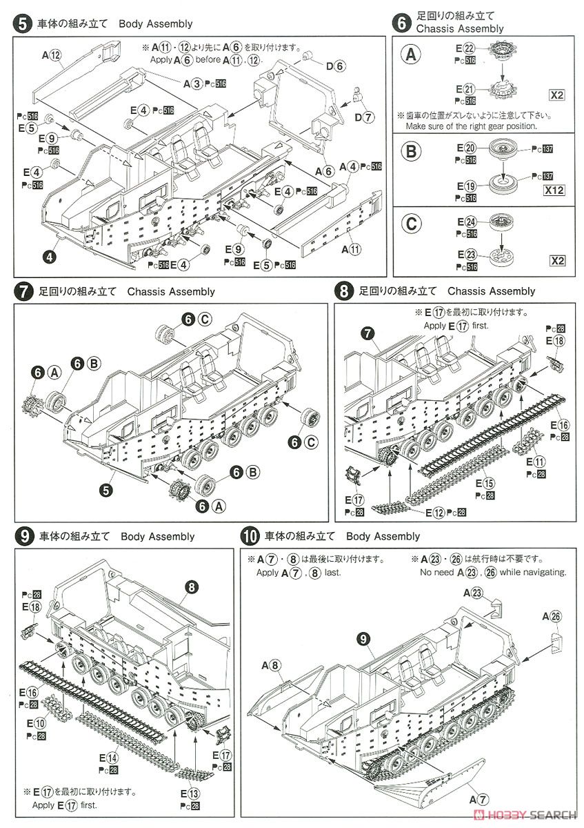 陸上自衛隊 水陸両用車 (AAVC7A1 RAM/RS) 指揮通信型 『島嶼部強襲上陸』 (プラモデル) 設計図2