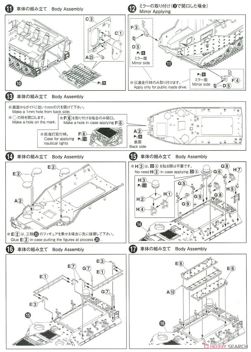 陸上自衛隊 水陸両用車 (AAVC7A1 RAM/RS) 指揮通信型 『島嶼部強襲上陸』 (プラモデル) 設計図3