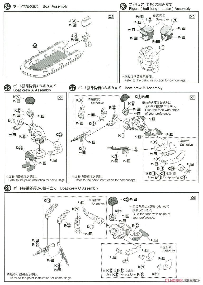 陸上自衛隊 水陸両用車 (AAVC7A1 RAM/RS) 指揮通信型 『島嶼部強襲上陸』 (プラモデル) 設計図5