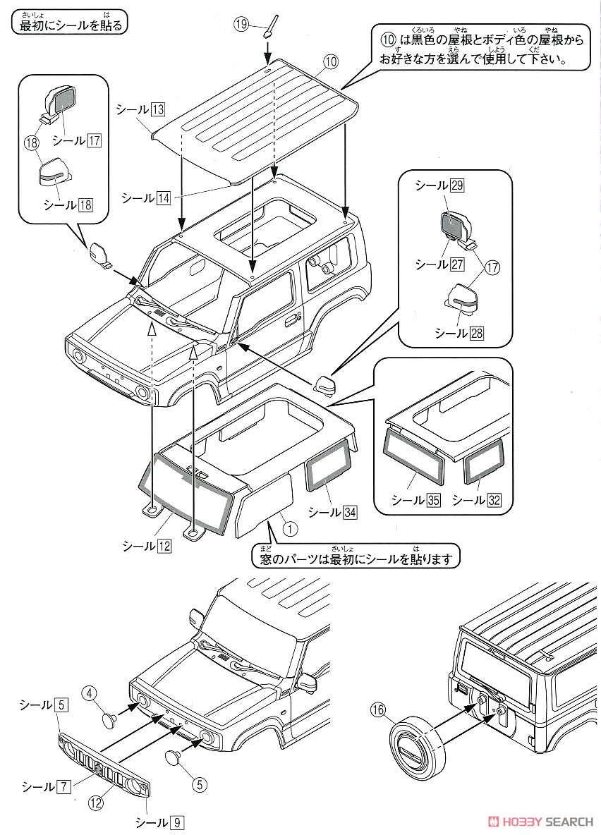 スズキ ジムニー (キネティックイエロー) (プラモデル) 設計図1