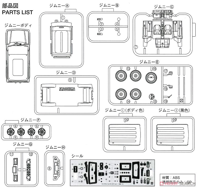 スズキ ジムニー (キネティックイエロー) (プラモデル) 設計図3