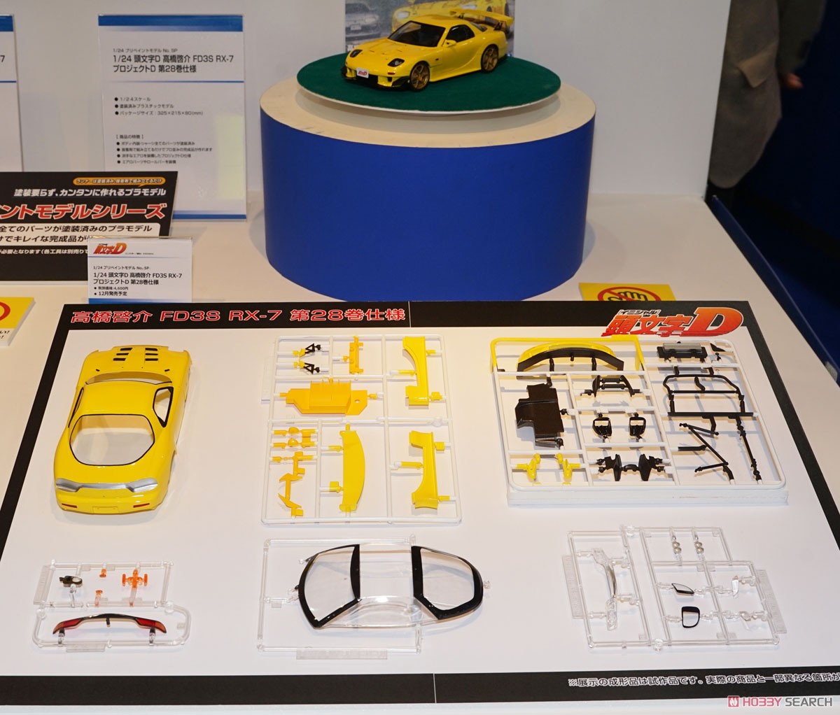 Initial D Keisuke Takahashi FD3S RX-7 Project D Specification Volume 28 (Model Car) Other picture1