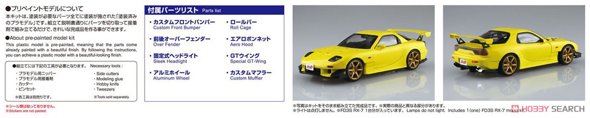 頭文字D 高橋啓介 FD3S RX-7 プロジェクトD 第28巻仕様 (プラモデル) その他の画像2