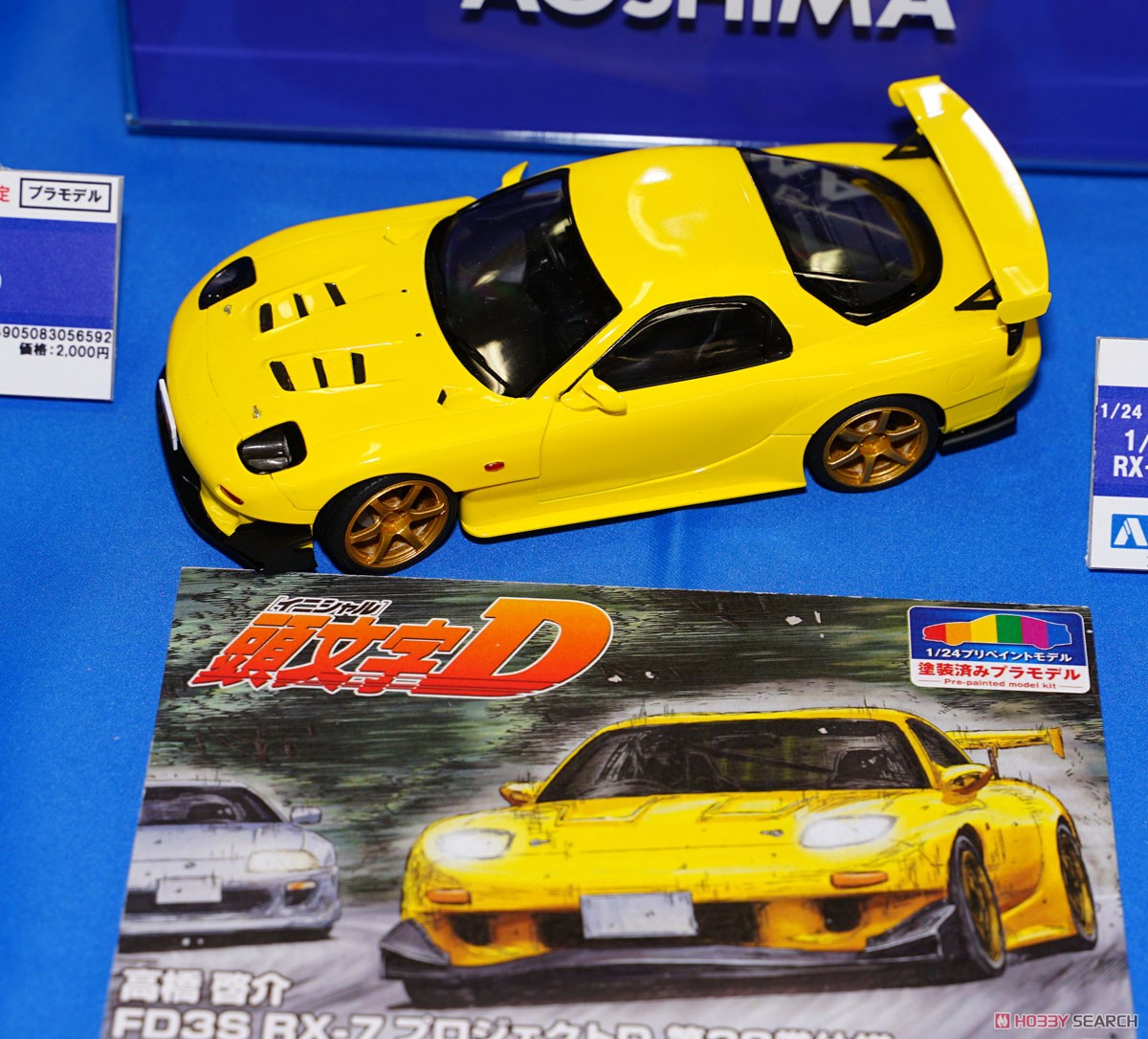 頭文字D 高橋啓介 FD3S RX-7 プロジェクトD 第28巻仕様 (プラモデル) その他の画像3