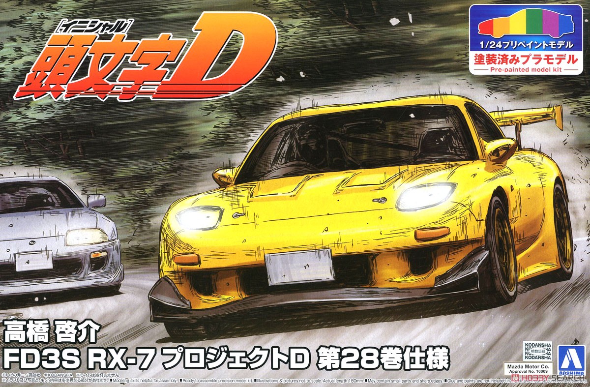 頭文字D 高橋啓介 FD3S RX-7 プロジェクトD 第28巻仕様 (プラモデル) パッケージ1