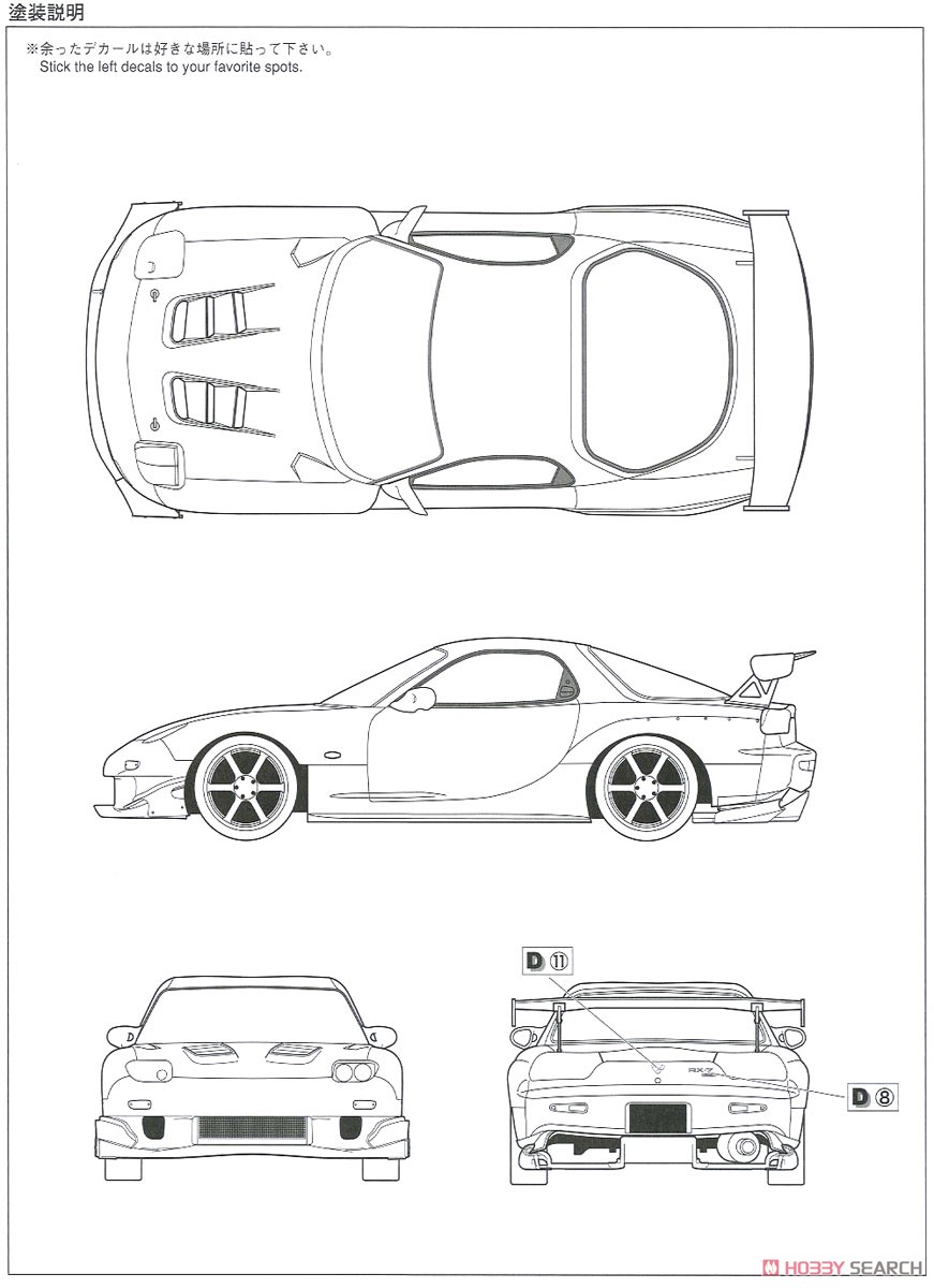 Initial D Keisuke Takahashi FD3S RX-7 Project D Specification Volume 28 (Model Car) Color2