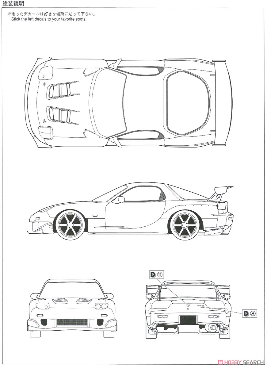 頭文字D 高橋啓介 FD3S RX-7 プロジェクトD 第28巻仕様 (プラモデル) 塗装2