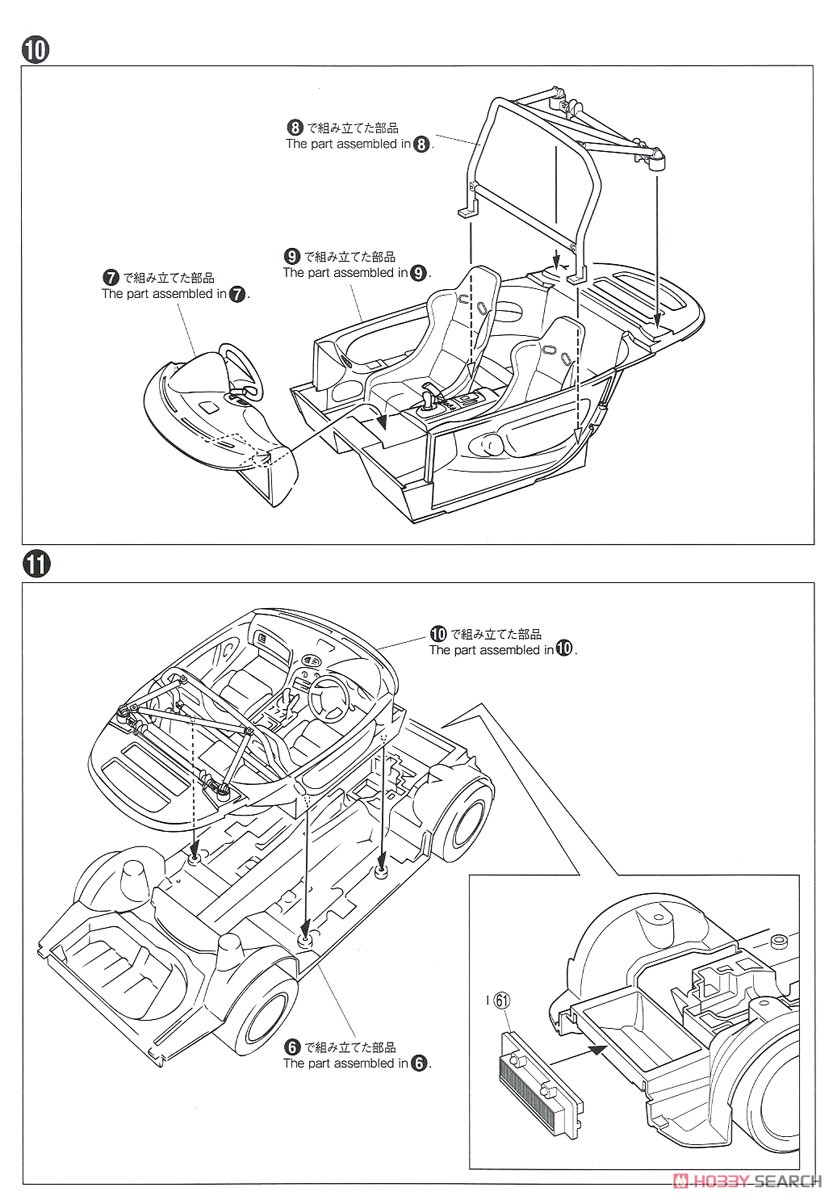 Initial D Keisuke Takahashi FD3S RX-7 Project D Specification Volume 28 (Model Car) Assembly guide4