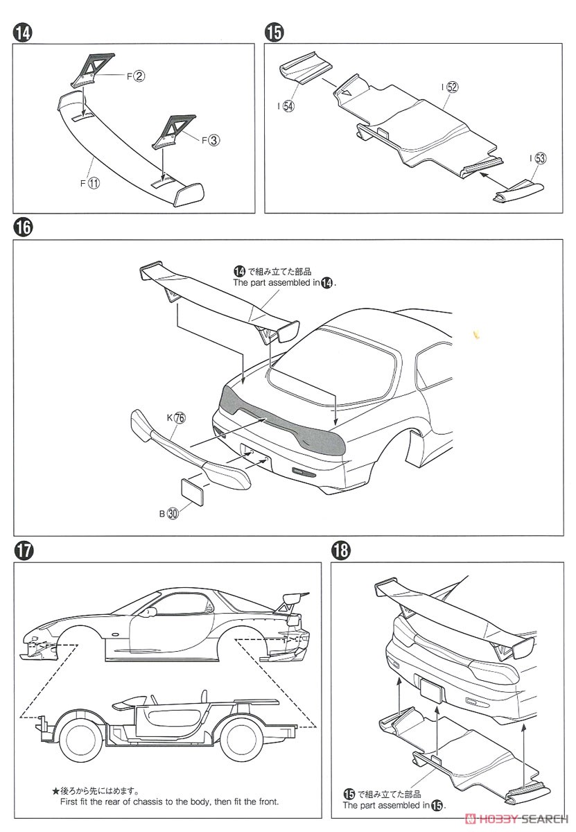 Initial D Keisuke Takahashi FD3S RX-7 Project D Specification Volume 28 (Model Car) Assembly guide6