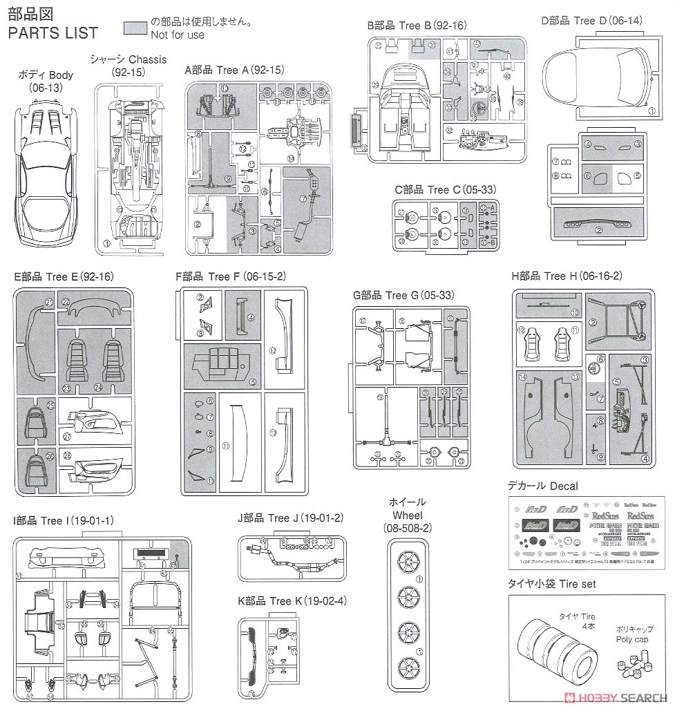 Initial D Keisuke Takahashi FD3S RX-7 Project D Specification Volume 28 (Model Car) Assembly guide7
