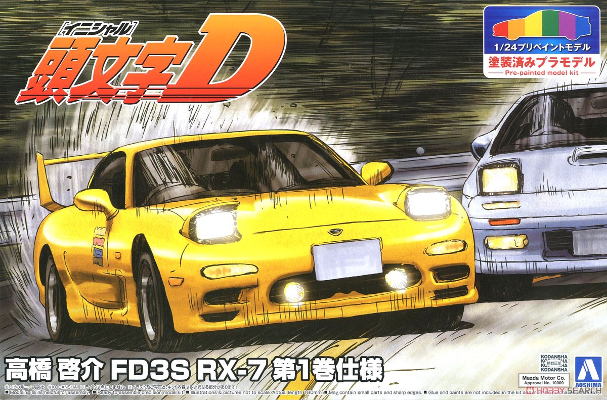 頭文字D 高橋啓介 FD3S RX-7 第1巻仕様 (プラモデル) パッケージ1