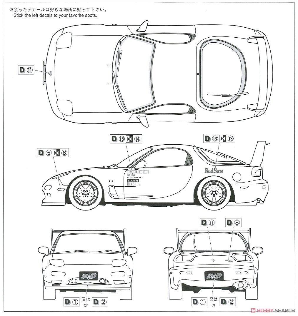 頭文字D 高橋啓介 FD3S RX-7 第1巻仕様 (プラモデル) 塗装2