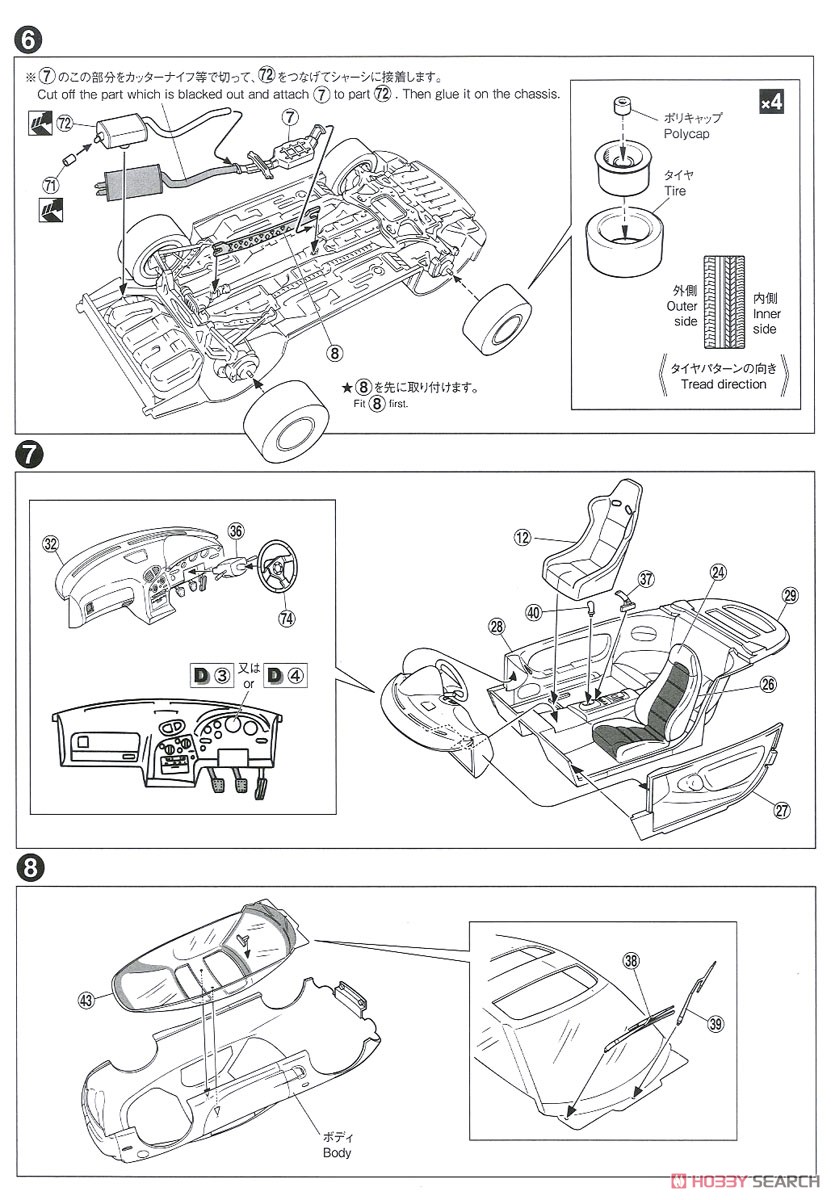 Initial D Keisuke Takahashi FD3S RX-7 Specification Volume 1 (Model Car) Assembly guide2