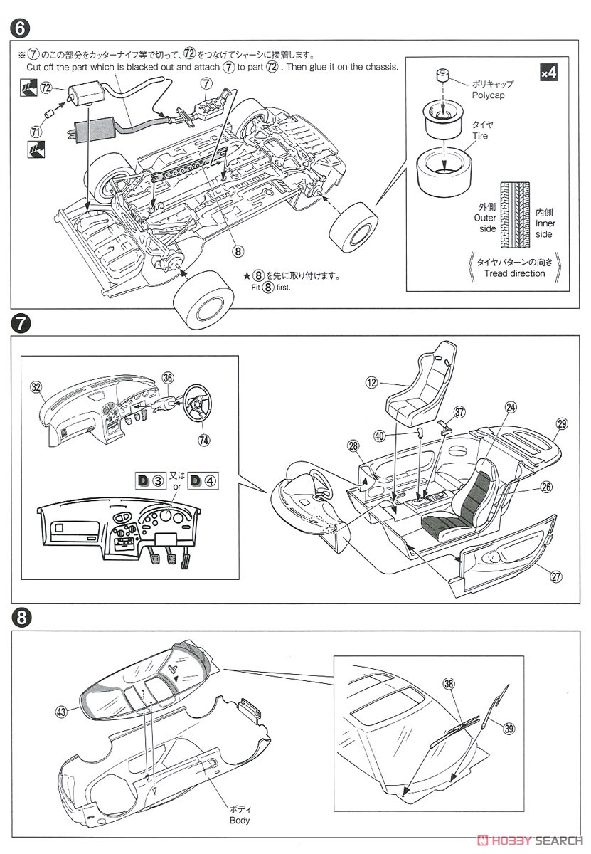 頭文字D 高橋啓介 FD3S RX-7 第1巻仕様 (プラモデル) 設計図2