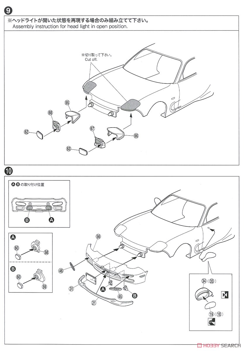 Initial D Keisuke Takahashi FD3S RX-7 Specification Volume 1 (Model Car) Assembly guide3