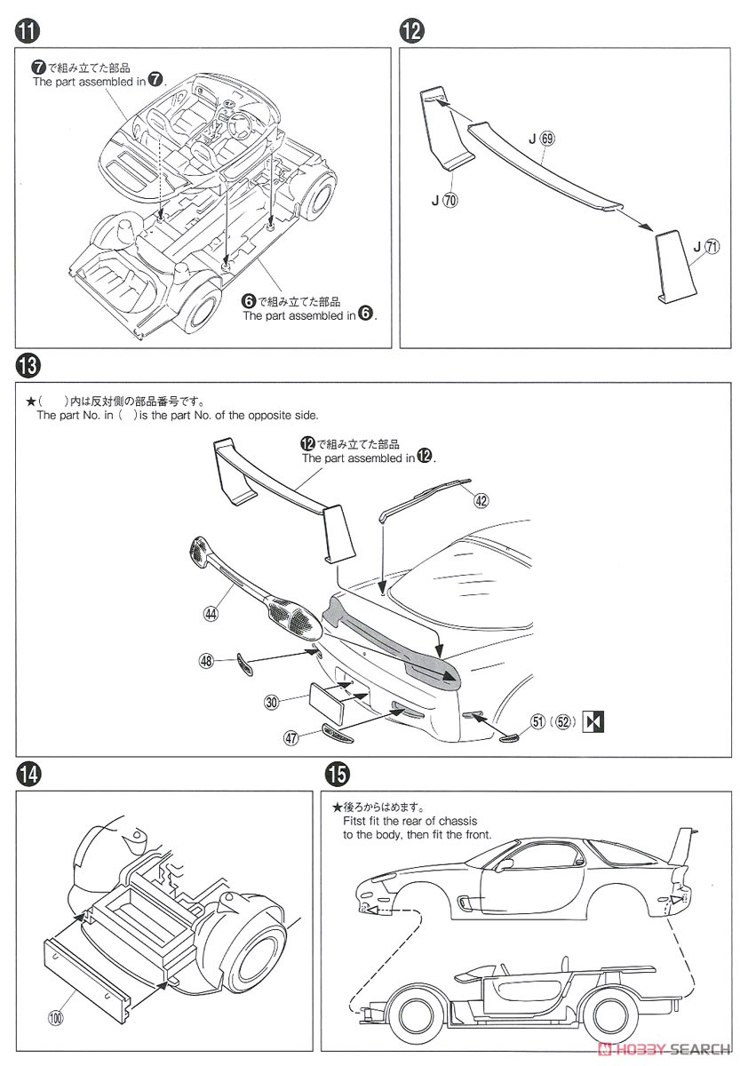 頭文字D 高橋啓介 FD3S RX-7 第1巻仕様 (プラモデル) 設計図4