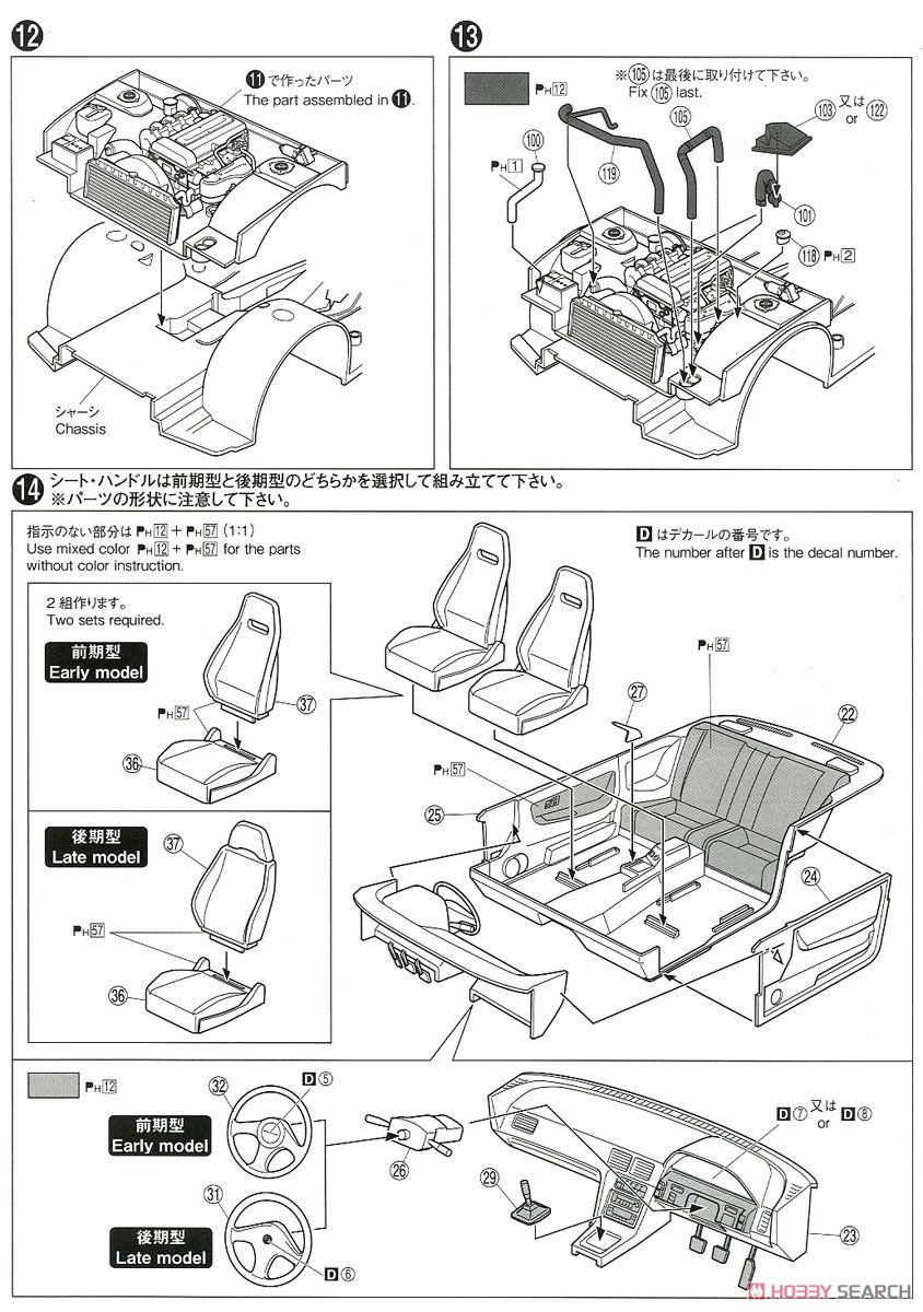 ニッサン PS13 シルビア K`s ダイヤ・パッケージ `91 (プラモデル) 設計図4
