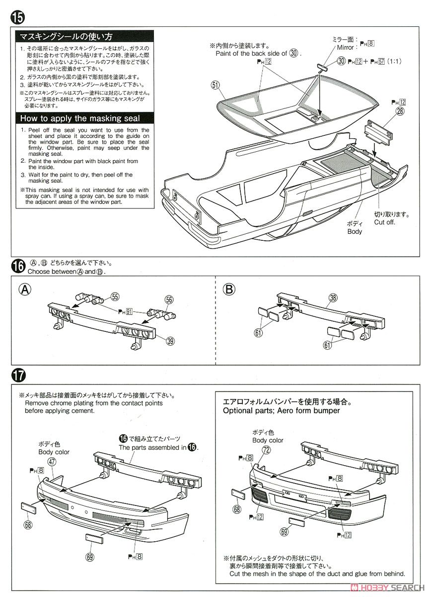 ニッサン PS13 シルビア K`s ダイヤ・パッケージ `91 (プラモデル) 設計図5